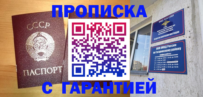 прописка ребёнка в Курганской области