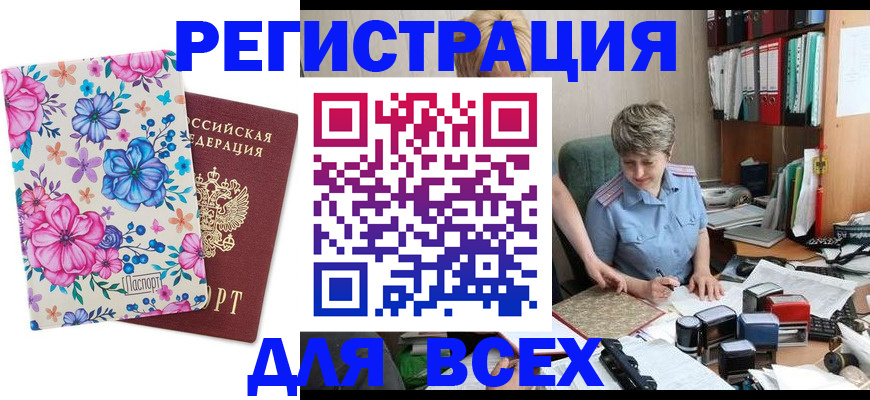 регистрация для работы в Курганской области