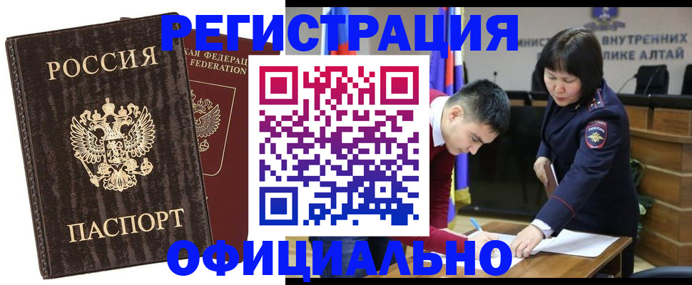 временная регистрация 2025 в Курганской области