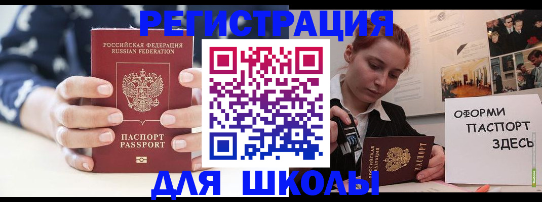 прописка регистрация в Курганской области