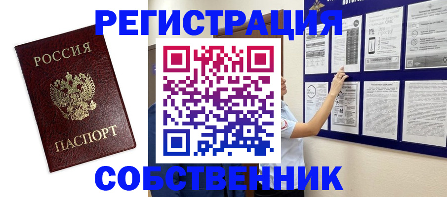 официальная регистрация для школы в Курганской области