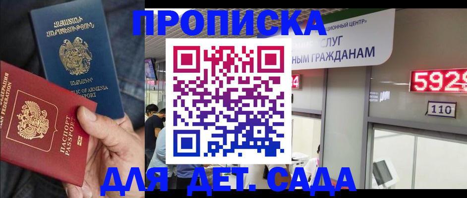 документы для регистрации по РВП в Курганской области