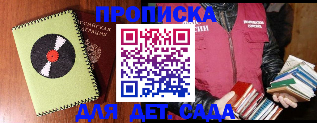 временная регистрация надежно в Курганской области