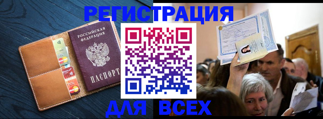 найти адрес прописки в Курганской области