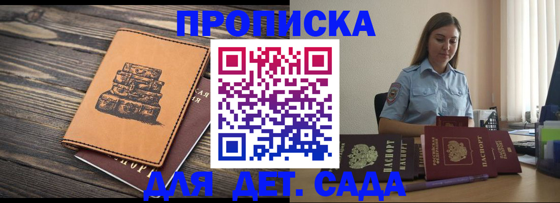 сопровождение оформления постоянной регистрации в Курганской области